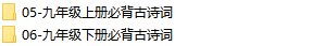 古诗词]人教部编版九年级语文上下册必背古诗词讲解视频课程(黄鹤 高清)