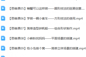 儿童手工黏土课50节